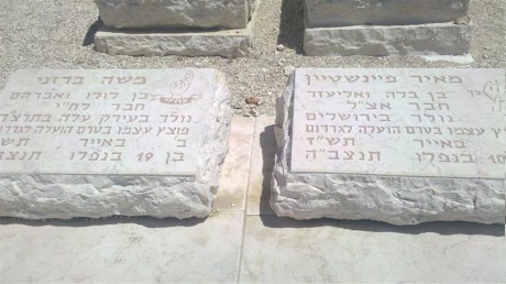 מטרים מקברי הקדושים הערבים בונים מסגד לא חוקי