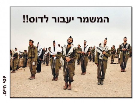 מצעד דוסים מצייצים: המפורסמים חוזרים בתשובה