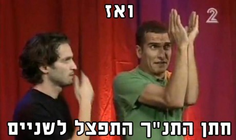 מצעד דוסים מצייצים: המפורסמים חוזרים בתשובה
