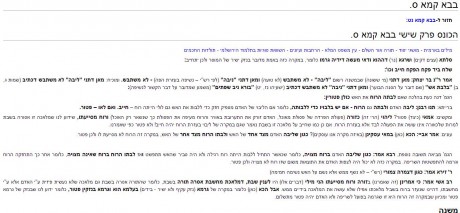 ביחד נבאר את הדף היומי: מיזם הויקפידיה של הגמרא