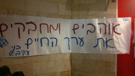 חניכי סניף באר שבע עלו לזירת הרצח לפעילות והתייחדות