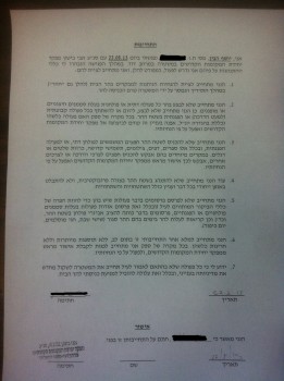 המסמך שמוכיח כי המשטרה שיקרה בנושא הר הבית
