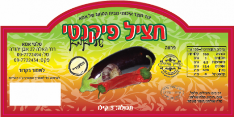 הרבנות מזהירה: אל תקנו קוקה קולה מתוצרת פלסטינית
