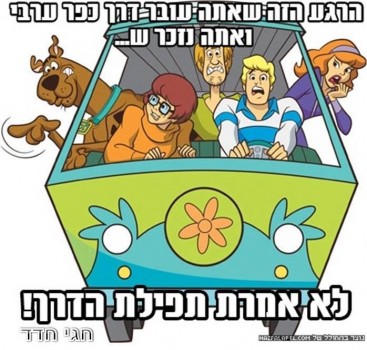 מצעד דוסים מצייצים 23: הממים האהובים ביותר השבוע