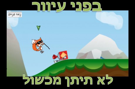 מצעד דוסים מצייצים 24: הממים האהובים ביותר השבוע