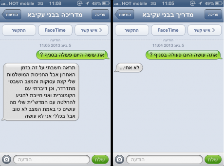 מצעד דוסים מצייצים 24: הממים האהובים ביותר השבוע