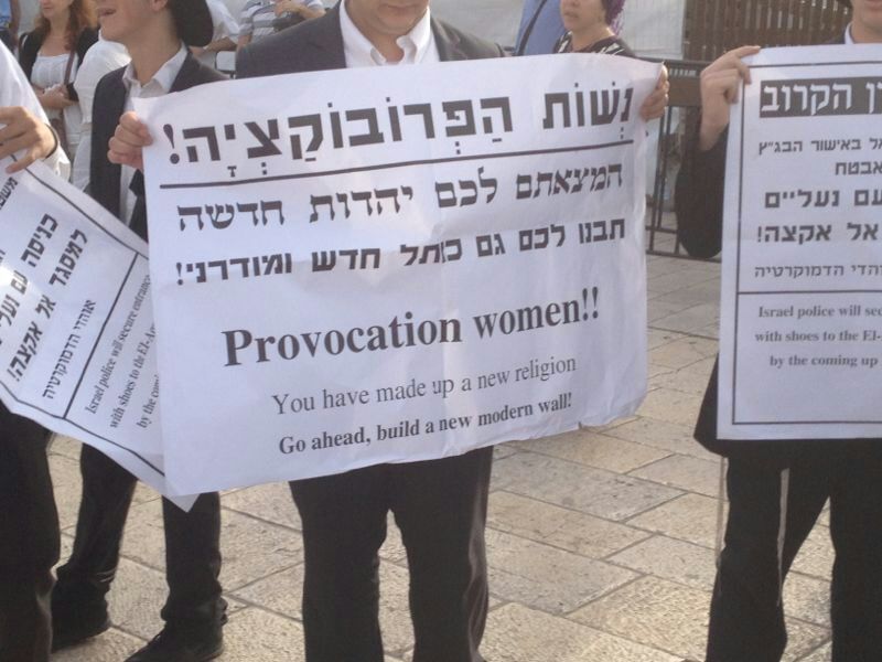 הקונסרבטיבים חוגגים: החרדים נכשלו, נשחרר את הכותל