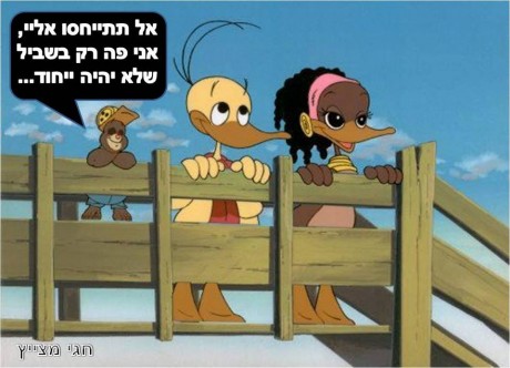 מצעד דוסים מצייצים 25: הממים האהובים ביותר השבוע