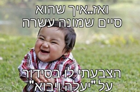 מצעד דוסים מצייצים 25: הממים האהובים ביותר השבוע