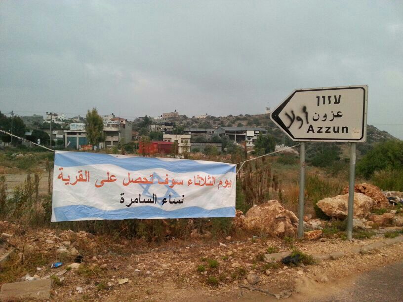 נשות השומרון למתפרעים: "היום נגיע אליכם לכפר"