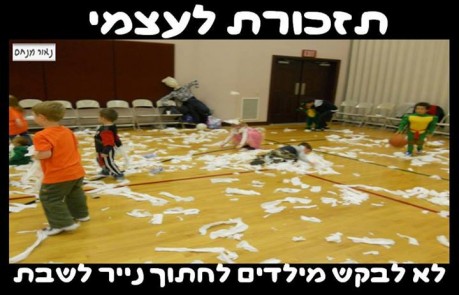 מצעד דוסים מצייצים 26: הממים האהובים ביותר השבוע