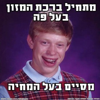 מצעד דוסים מצייצים 26: הממים האהובים ביותר השבוע