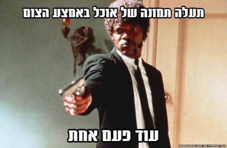 מצעד דוסים מצייצים 27: הממים האהובים ביותר השבוע