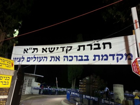 גבעתיים: אלפים בתפילה בציון 'הצדיק משטפנשט'