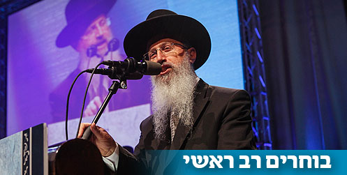 מסתמן: ש"ס תריץ את הרב אברהם יוסף לרב הראשי הספרדי