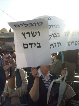מחאת הנשים: נשות הכותל נשארו מחוץ לרחבת הכותל