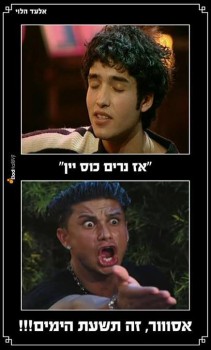 מצעד דוסים מצייצים 29: הממים האהובים ביותר השבוע