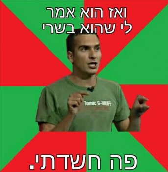 מצעד דוסים מצייצים 29: הממים האהובים ביותר השבוע
