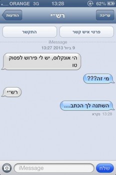 מצעד דוסים מצייצים 29: הממים האהובים ביותר השבוע
