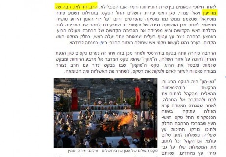 יומן בחירות: גורמים אנונימיים מזכירים כי הרב דוד לאו השתתף בטקס בודהיסטי