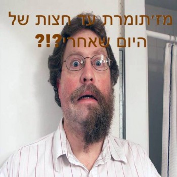 מצעד דוסים מצייצים 30: הממים האהובים ביותר השבוע