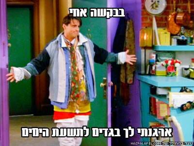מצעד דוסים מצייצים 30: הממים האהובים ביותר השבוע