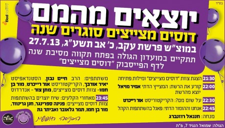 מצעד דוסים מצייצים 30: הממים האהובים ביותר השבוע