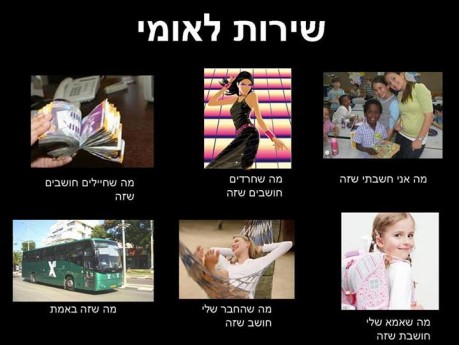 מצעד דוסים מצייצים 31: הממים האהובים ביותר השבוע
