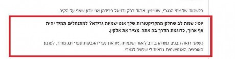 קריקטוריסט 'הארץ' תומך באנטישמיות