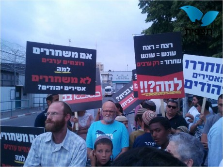 משפחות הרוצחים היהודים מפגינות מול כלא איילון: שחררו גם את יקירנו