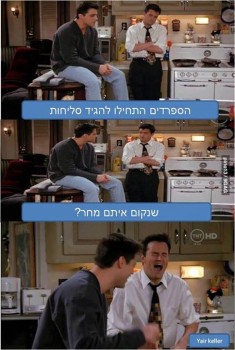 מצעד דוסים מצייצים 34: הממים האהובים ביותר השבוע