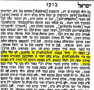 הרב אבינר: חובה לחסן את הילדים נגד פוליו