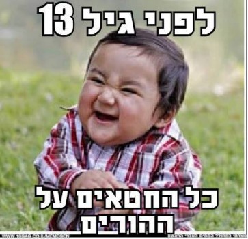 מצעד דוסים מצייצים 35: הממים האהובים ביותר השבוע