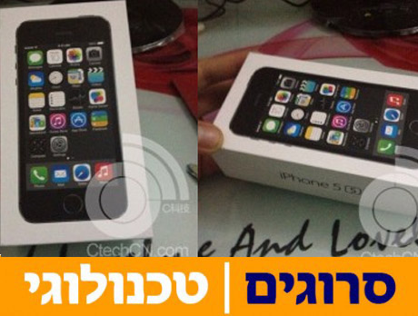 מחר השקת אייפון 5S: תמונות חדשות הודלפו