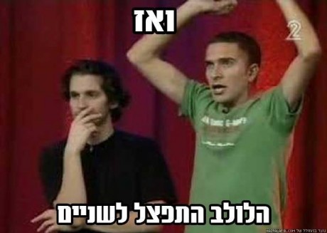 מצעד דוסים מצייצים 38: הממים האהובים ביותר בחגים