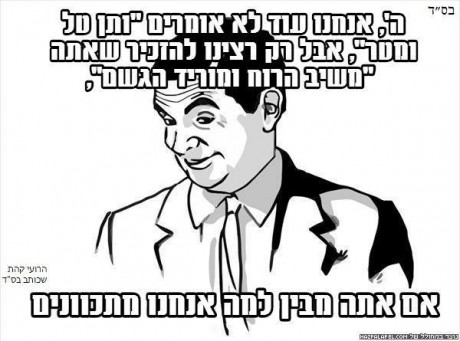 מצעד דוסים מצייצים 39: הממים האהובים ביותר השבוע