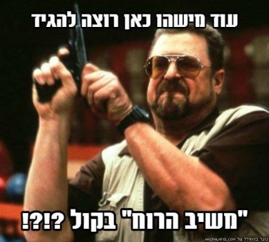 מצעד דוסים מצייצים 39: הממים האהובים ביותר השבוע