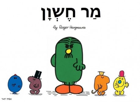 מצעד דוסים מצייצים 40: הממים האהובים ביותר השבוע