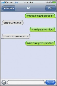 מצעד דוסים מצייצים 40: הממים האהובים ביותר השבוע