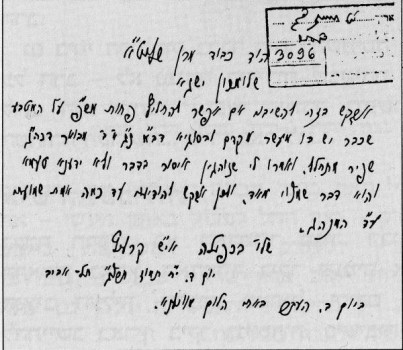 הרב עובדיה על הראי"ה קוק: מלאך ה' צבאות