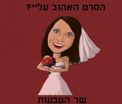 מצעד דוסים מצייצים 40: הממים האהובים ביותר השבוע