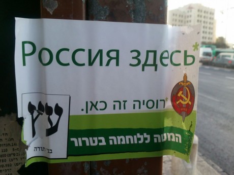 יומן בחירות מתעדכן: 200 תעודות זהות מזויפות נתפסו בדירה בבית שמש