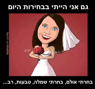 מצעד דוסים מצייצים 41: הממים האהובים ביותר השבוע