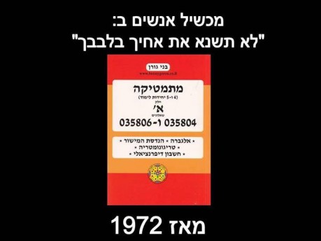 מצעד דוסים מצייצים 41: הממים האהובים ביותר השבוע