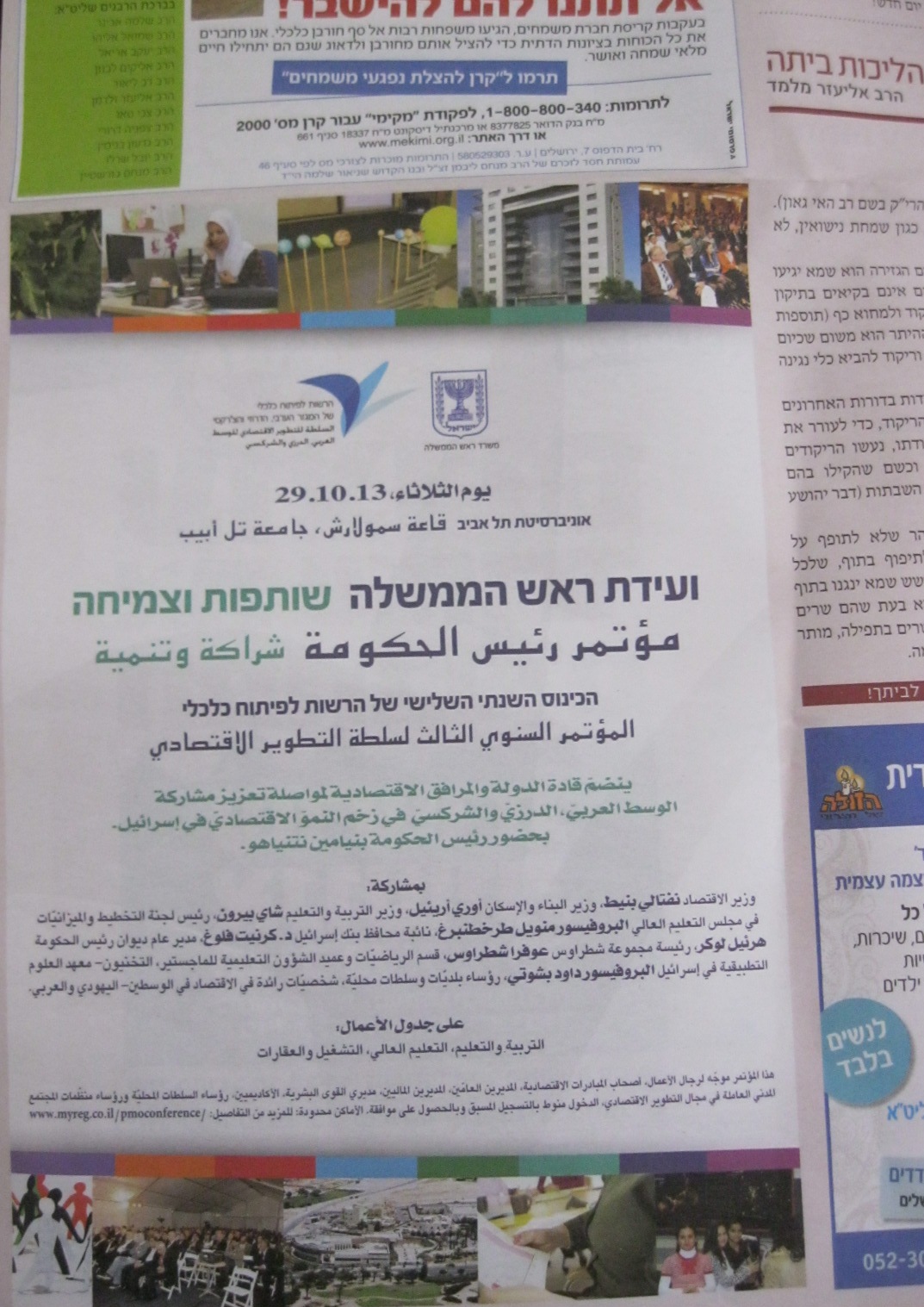 עלוני שבת פונים גם למגזר הערבי?