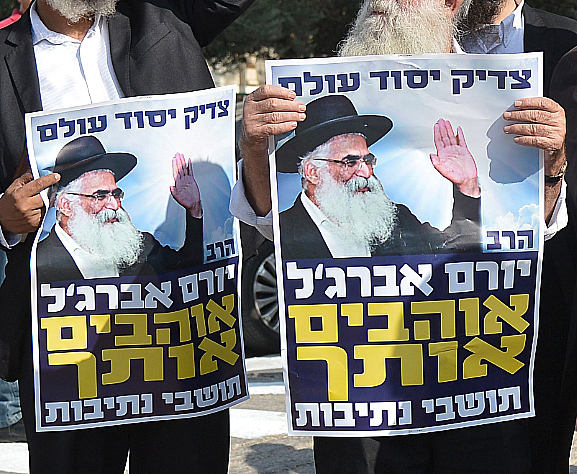 צפו: עצורים בהפגנה למען הרב יורם אברג'ל
