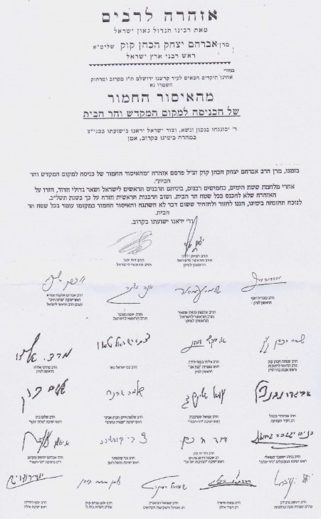 כרוז איסור עליה להר הבית