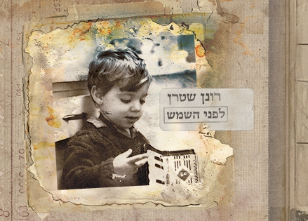 תמונת אלבום