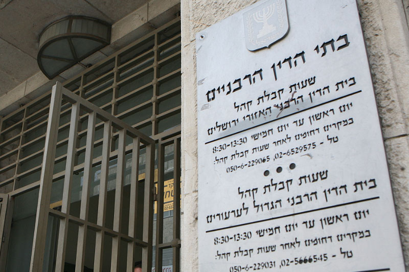 ירידה דרסטית בזמן טיפול בתיקי בירור יהדות
