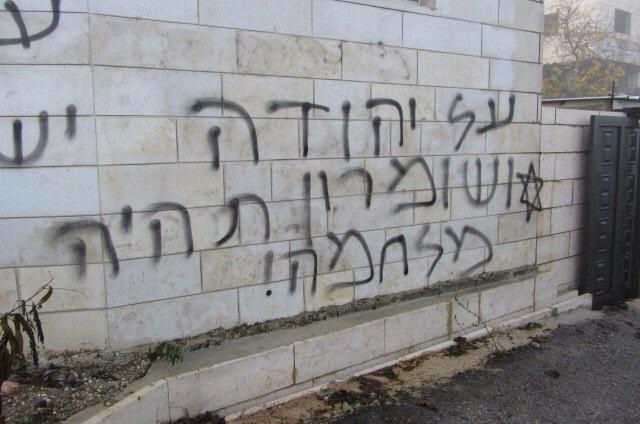 גרפיטי בג'ילזון: "על יו"ש ישפך דם! והרבה!"